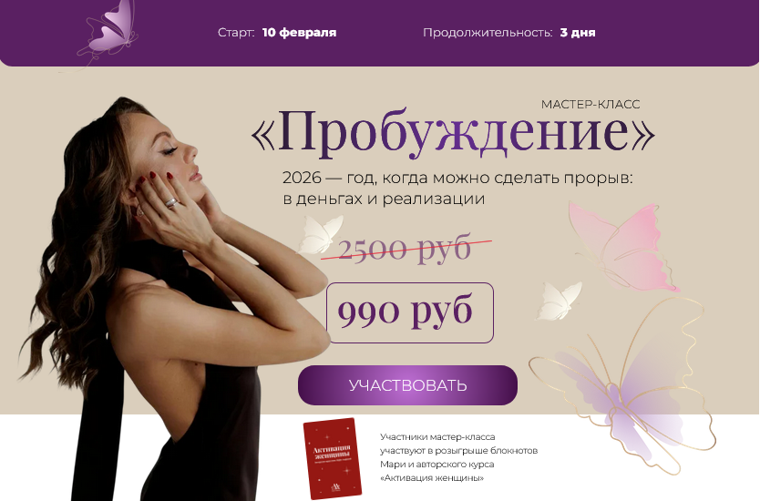 [Мари Азарова] Пробуждение (2026)_0.png